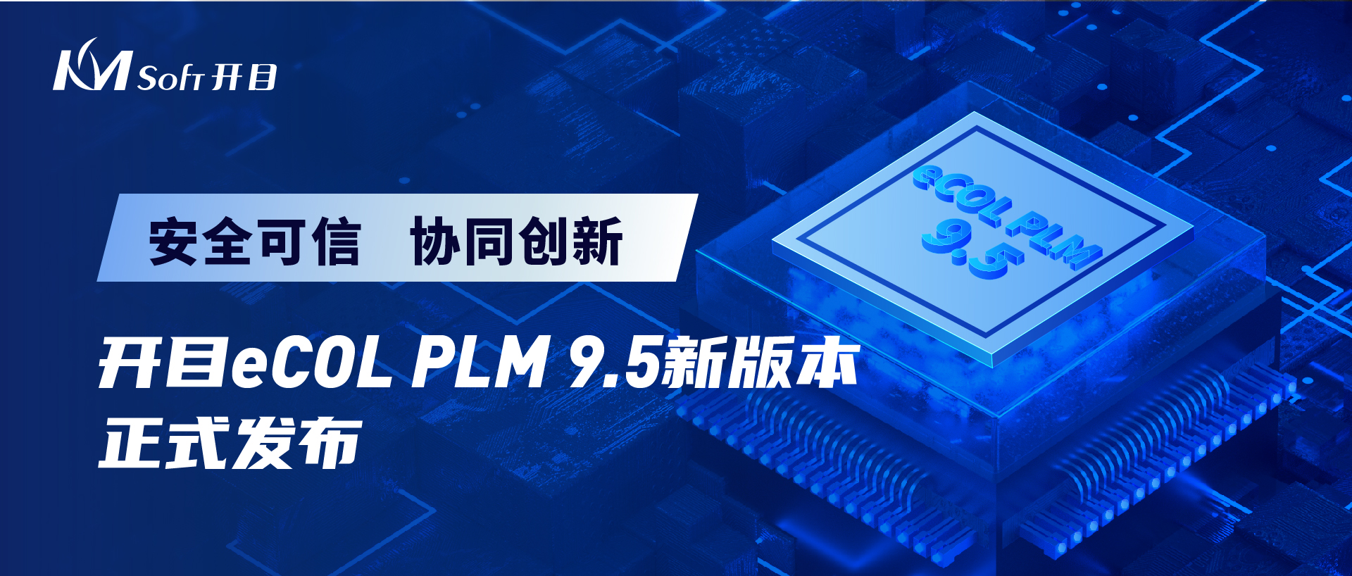 https://www.kmsoft.com.cn/uploads/20230816/5e8d34e10f9acef4eb360f4f6c9bd065.jpg