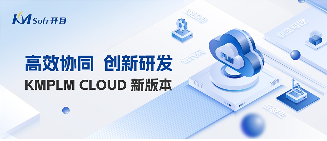 https://www.kmsoft.com.cn/uploads/20240607/6cc9feea9591cbd4a1dc52dd6d1d250b.jpg