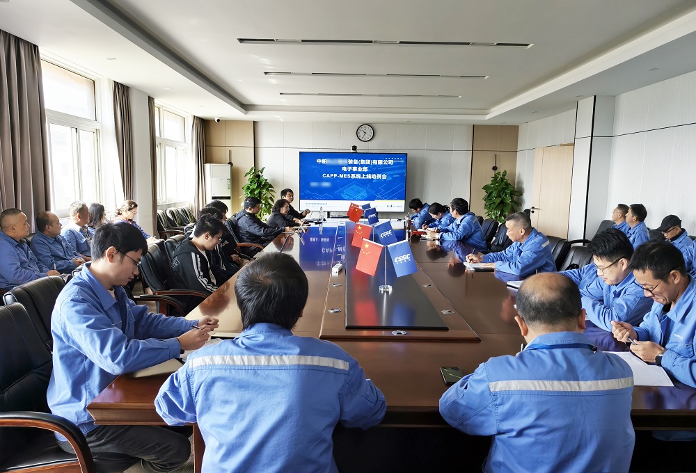 祝贺！中国船舶集团某公司工艺制造一体化系统CAPP-MES正式上线
