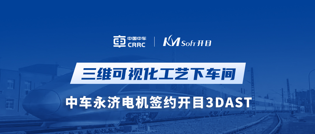 https://www.kmsoft.com.cn/uploads/20230613/99c7c88930da2f089fa5f186a0971562.jpg