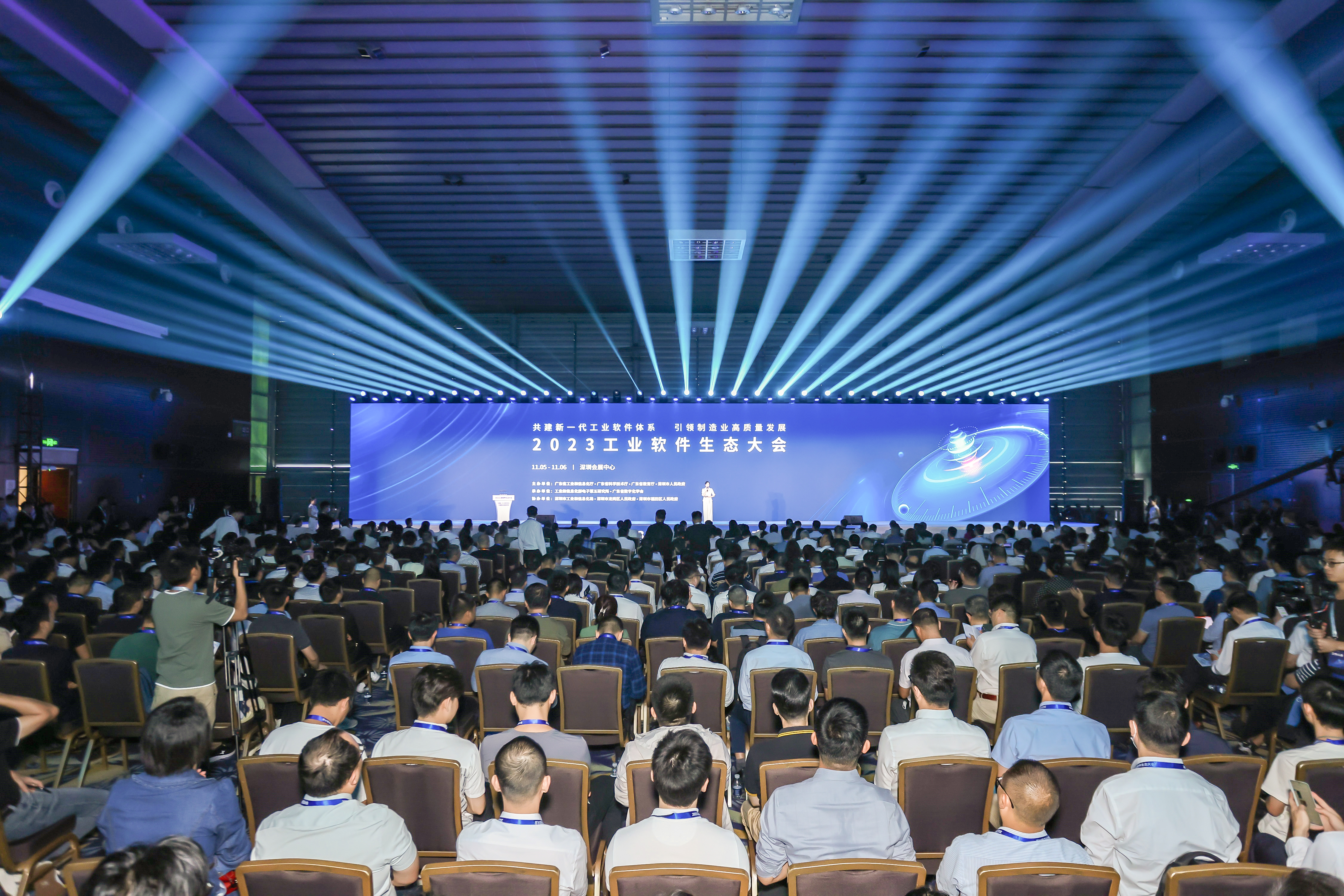 开目软件受邀出席2023工业软件生态大会，共探智造未来！