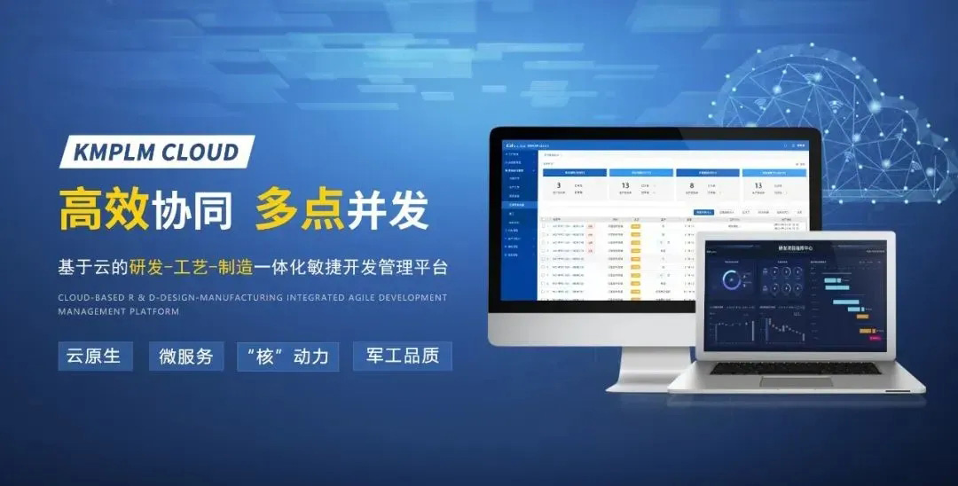 开目软件2024合作伙伴PLM首期培训班_5 开目软件2024合作伙伴PLM首期培训班_5