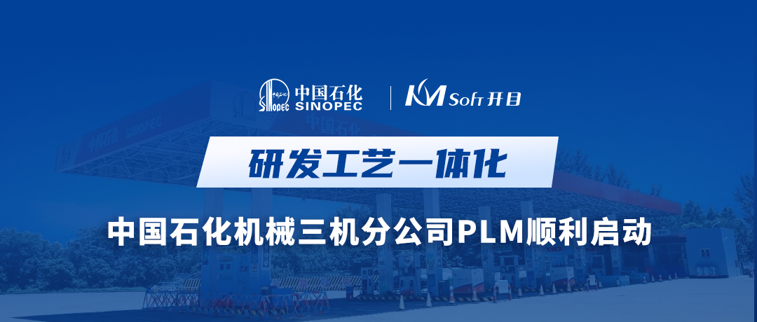 https://www.kmsoft.com.cn/uploads/20230608/fc8db802686c6e426b14ff8045c99218.jpg