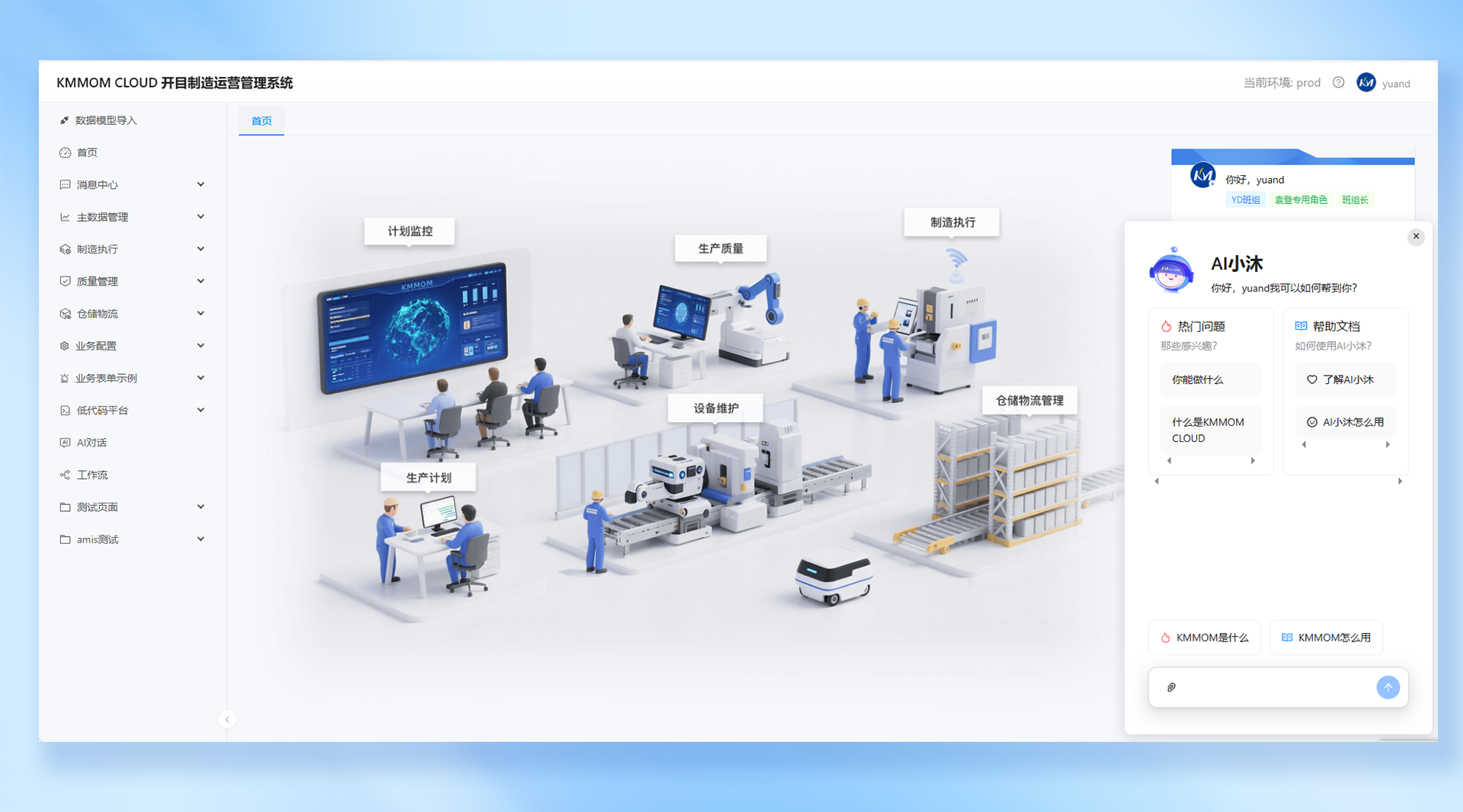 https://www.kmsoft.com.cn/uploads/20250430/4059582bd55aedf37260352c2d54855b.png